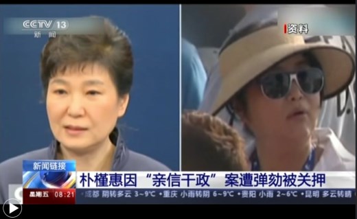 韩国前总统朴槿惠获特赦 被正式释放