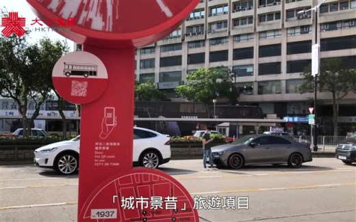 香港本地游新玩法！扫描AR时钟 回溯上世纪香江「城市景昔」