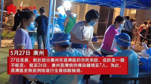 记者直击|广州荔湾深夜全员核酸检测 48小时须测完逾120万人