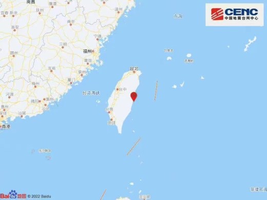 台湾花莲县海域发生4.6级地