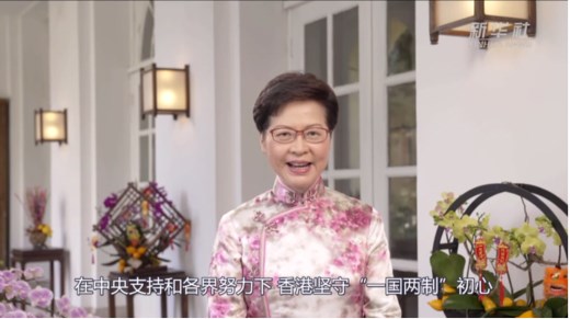 香港特区行政长官林郑月娥发表农历新年贺辞